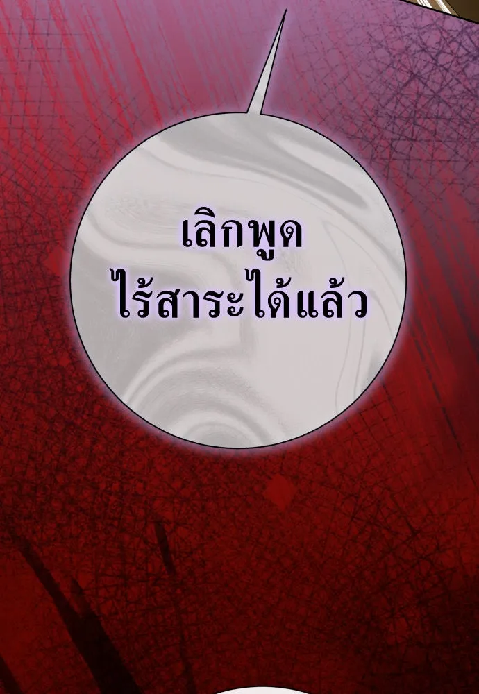 ชิงชีวิตพลิกลิขิตชะตา ตอนที่ 213. ออกไปนอกกรงนกกันเถอะ(4) รูปที่ 139