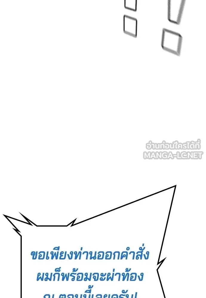 คูเซรา ตอนที่ 51 รูปที่ 115