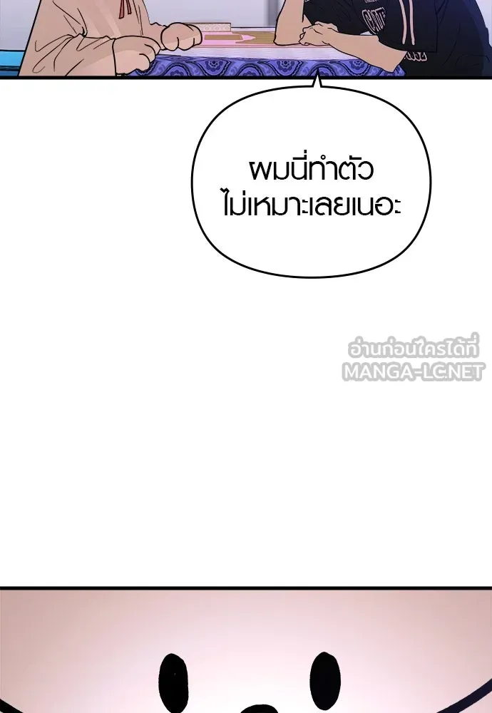 บันทึกรักลูกสาวเจ้าพ่อ ตอนที่ 45 รูปที่ 87