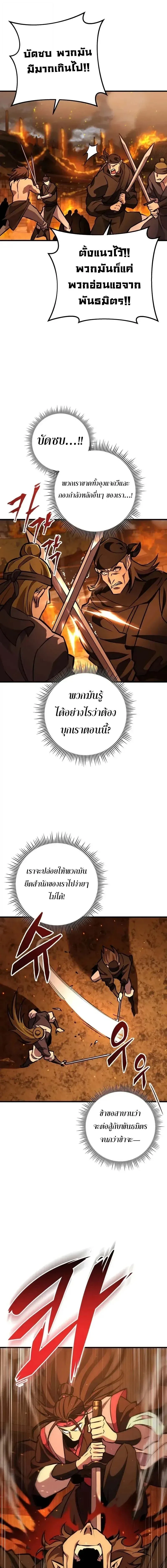 Heavenly Inquisition Sword ตอนที่ ตอนที่ 129 รูปที่ 29