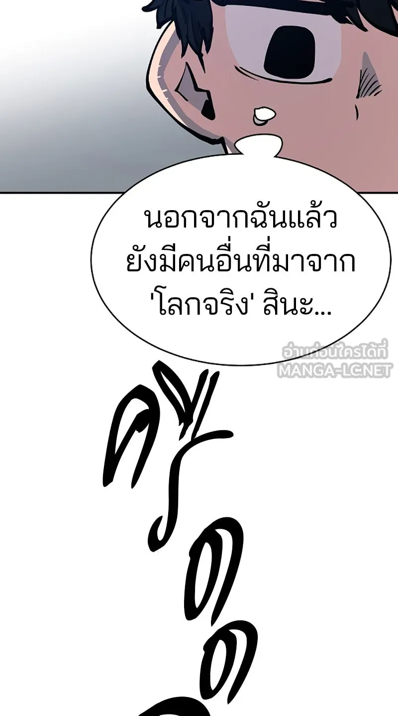 Player ตอนที่ 19 รูปที่ 93