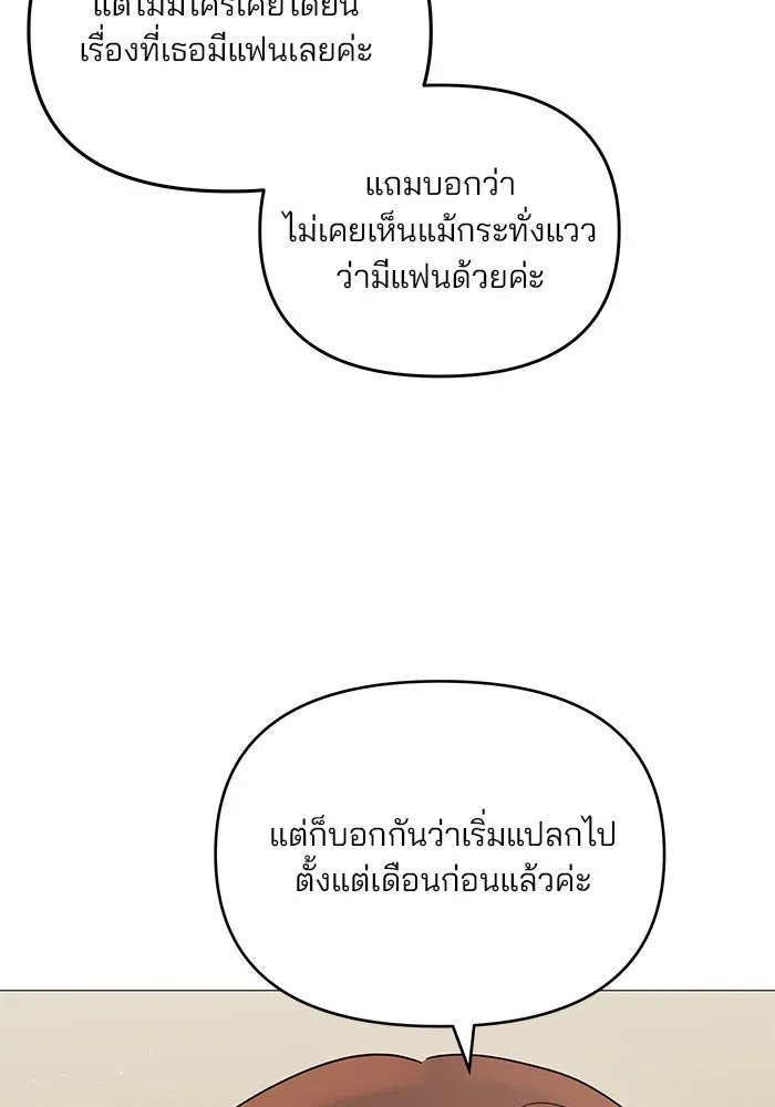 คู่มือคว้าหัวใจนายตัวร้าย ตอนที่ 7 รูปที่ 22