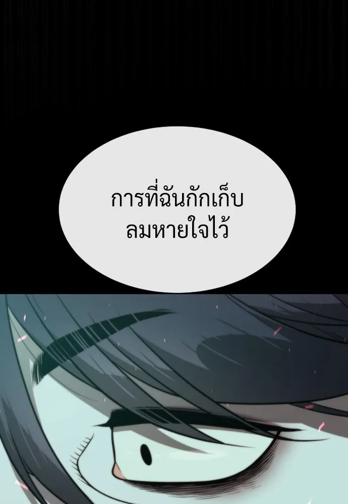 นักฆ่าย้อนวัย ตอนที่ 88 รูปที่ 176