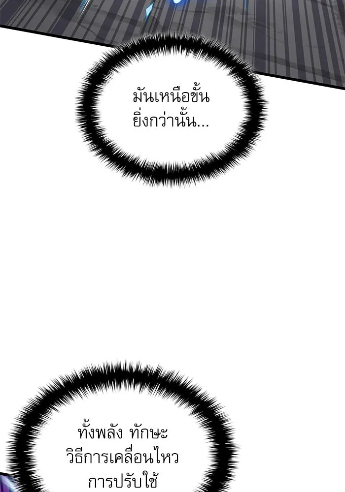 ลับลางลวง ตอนที่ 78 อัจฉริยะ รูปที่ 119