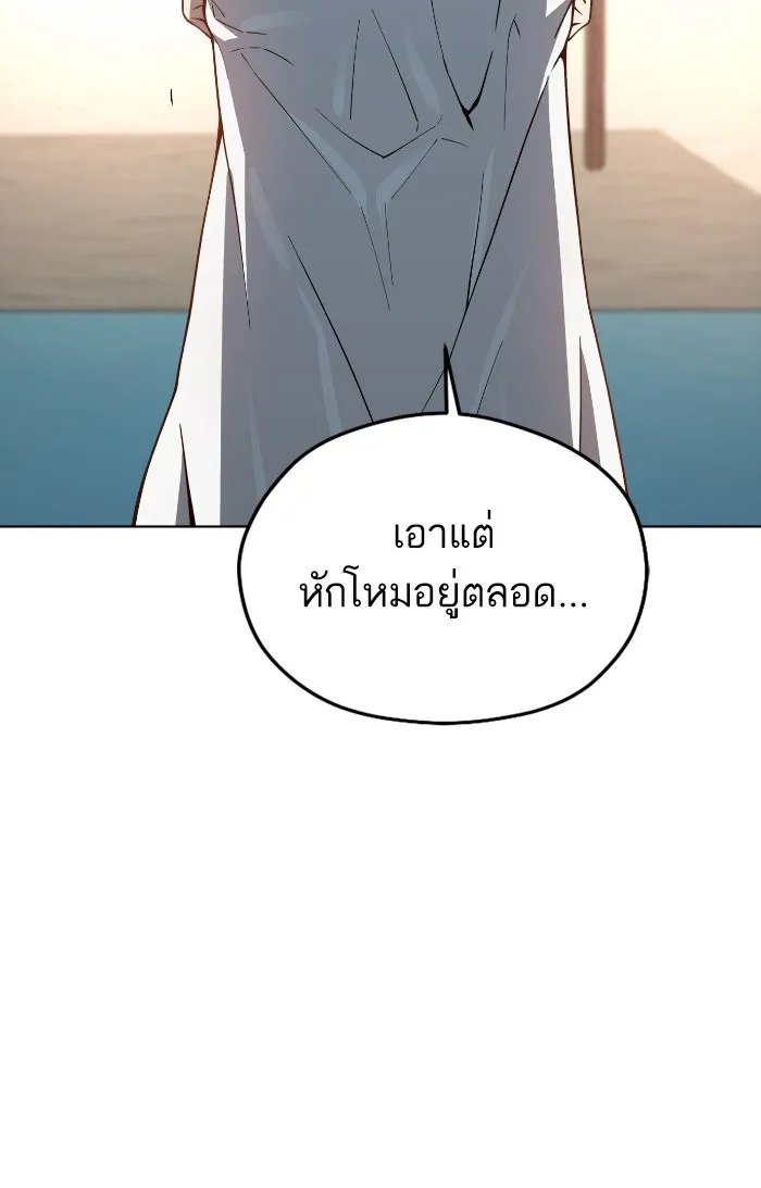 โชคชะตานำพารัก ตอนที่ 86 ยังคง รูปที่ 46