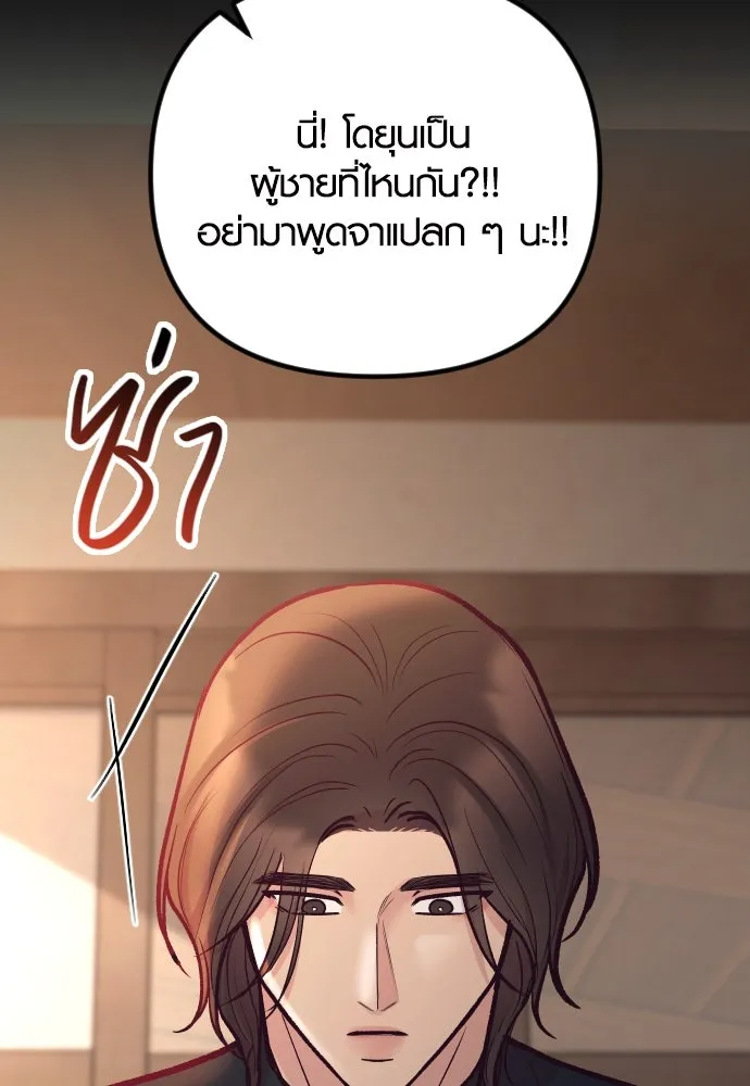 รักกันคนละครึ่งทาง ตอนที่ 43 รูปที่ 85