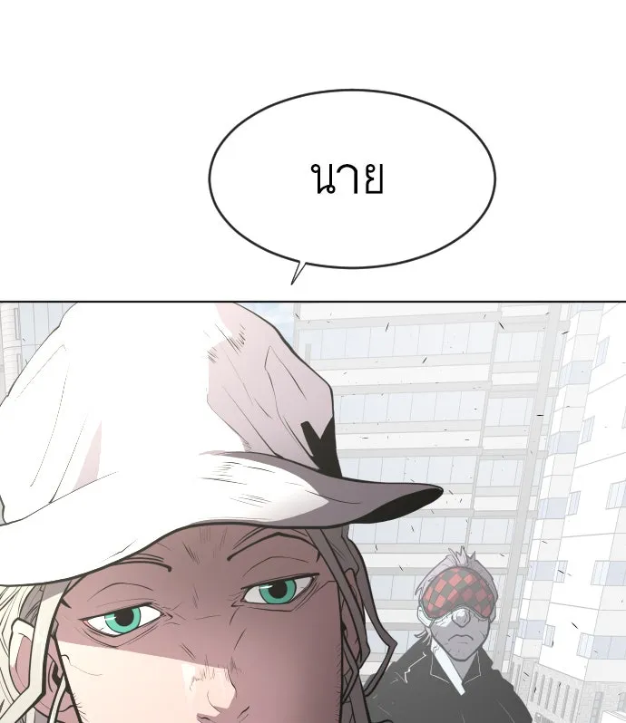 ยุคแห่งยอดมนุษย์ ตอนที่ 77 รูปที่ 11