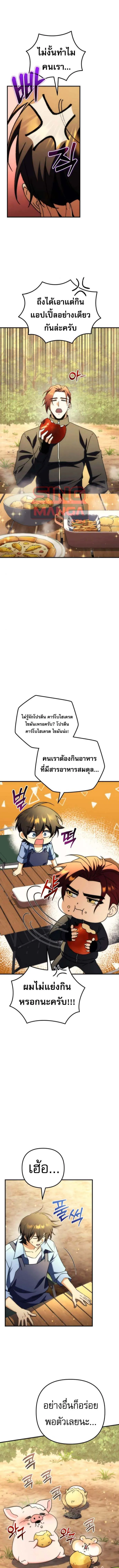 Goddess of Abundance and the Genius Rogue Apostle เทพ_แห_งความอ_ดมสมบ_รณ_ก_บอ_ครสาวกต_วแสบยอดอ_จฉร_ยะ ตอนที่ ตอนที่ 16 รูปที่ 10