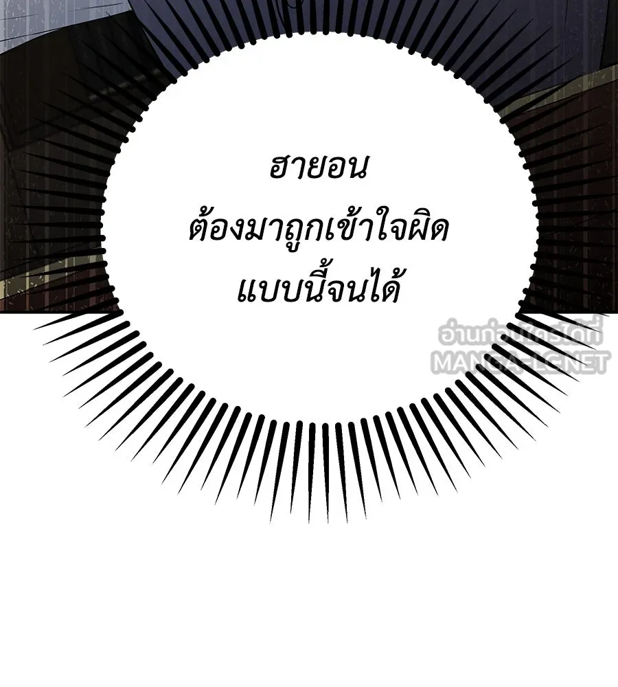 คิมหันต์นิรันดร ตอนที่ 40 รูปที่ 63