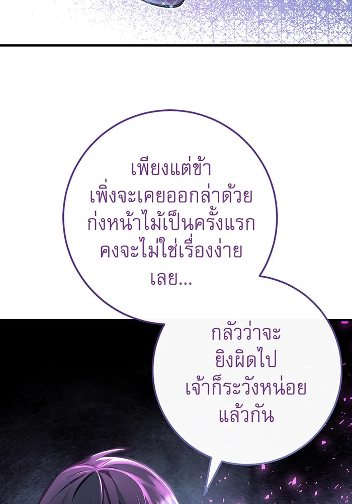 นางร้ายที่ไหนจะมีคุณธรรม ตอนที่ 82 รูปที่ 43