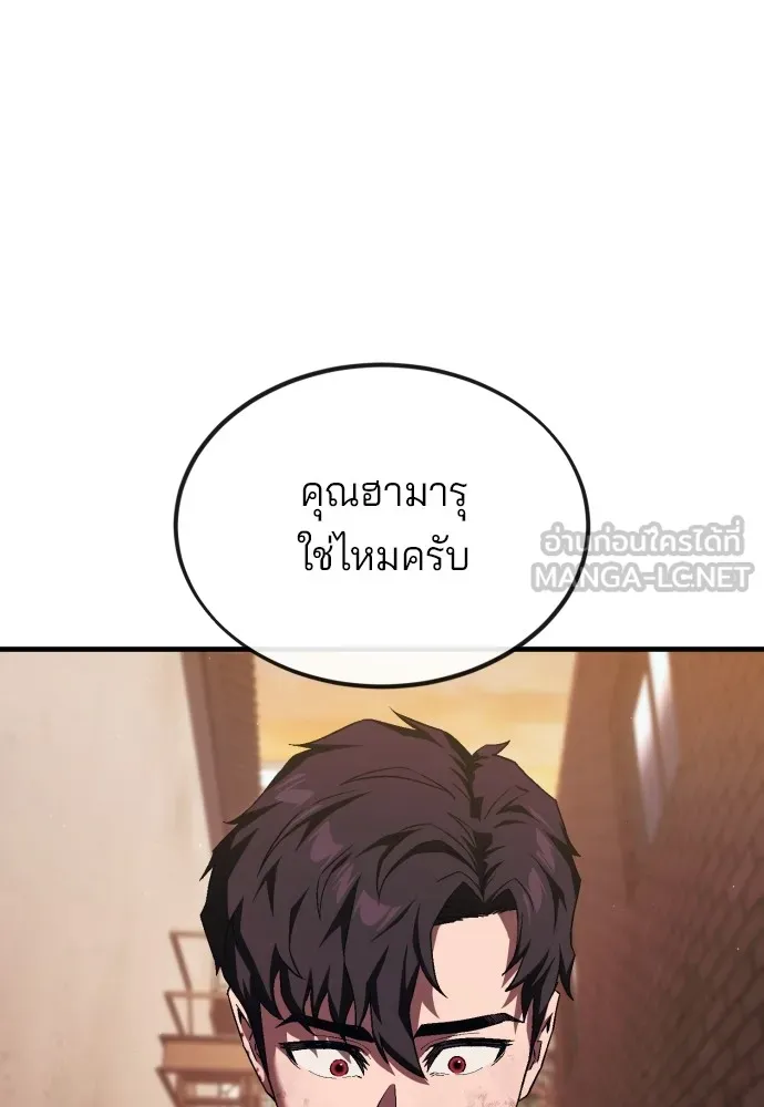 สนิมเชือดเลือดสาด ตอนที่ 17 รูปที่ 117