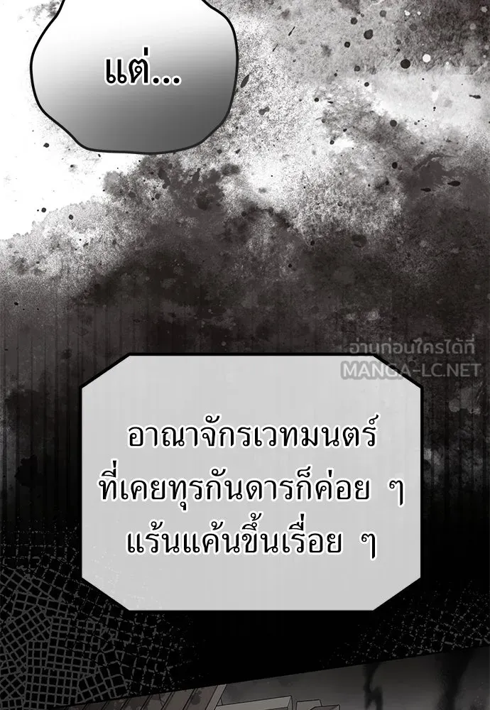 ยัยจิ๋วสมองแจ๋ว ตอนที่ 42 รูปที่ 30