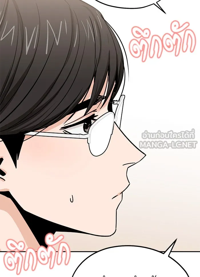 โชคชะตานำพารัก ตอนที่ 58 วิธีนั้น รูปที่ 66