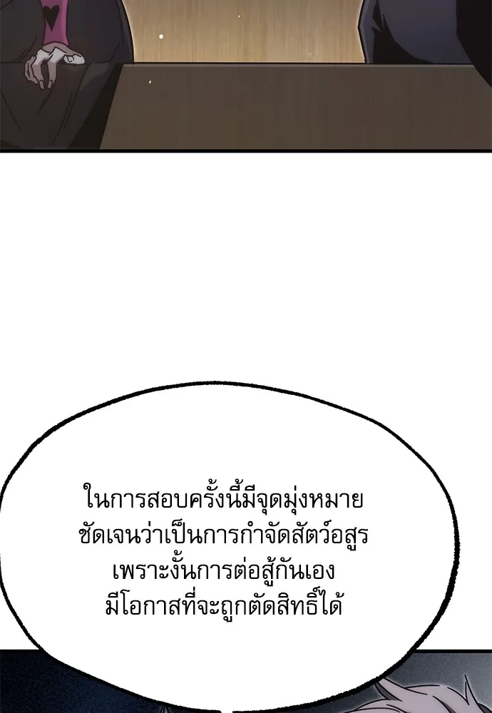 ชำแหละอะคาเดมีด้วยมีดแล่ปลา ตอนที่ 16 สอบกลางภาค (1) รูปที่ 122