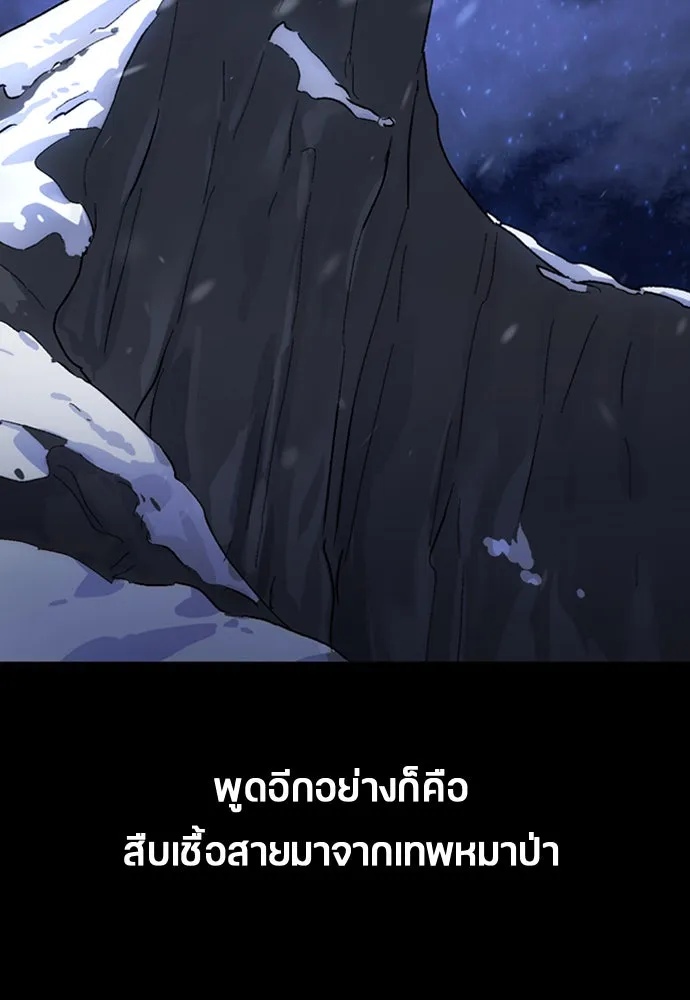 ตั้งแคมป์ฮีลใจในต่างโลก ตอนที่ 4 รูปที่ 35