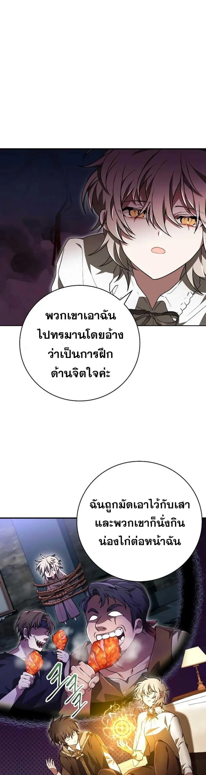 I Become a Legendary Arch Mage by Reading a Book ฉ_นกลายเป_นจอมเวทย_ในตำนานจากการอ_านหน_งส_อ ตอนที่ ตอนที่ 33 รูปที่ 10
