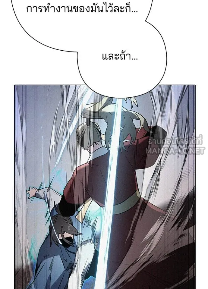 คืนแห่งโทแกบี ตอนที่ 80 รูปที่ 73