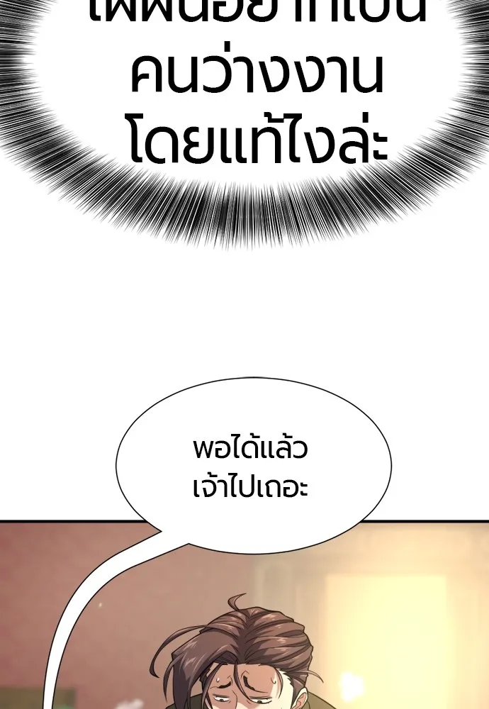 ยอดสถาปนิกผู้พิทักษ์อาณาจักร ตอนที่ 159 รูปที่ 89