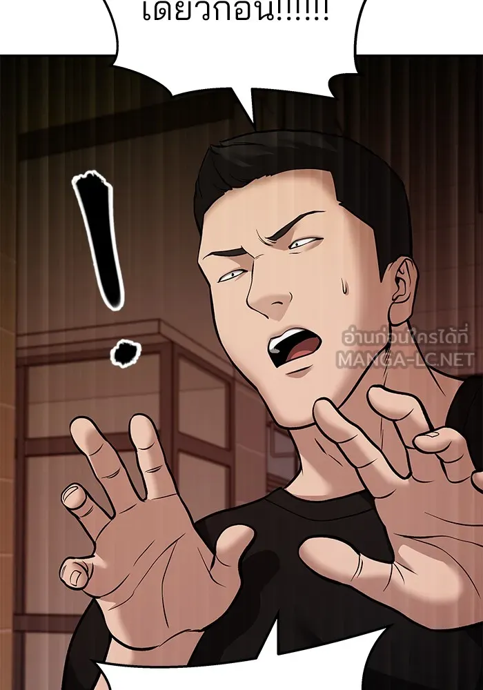 เลวฟาดเลว ตอนที่ 91 รูปที่ 111