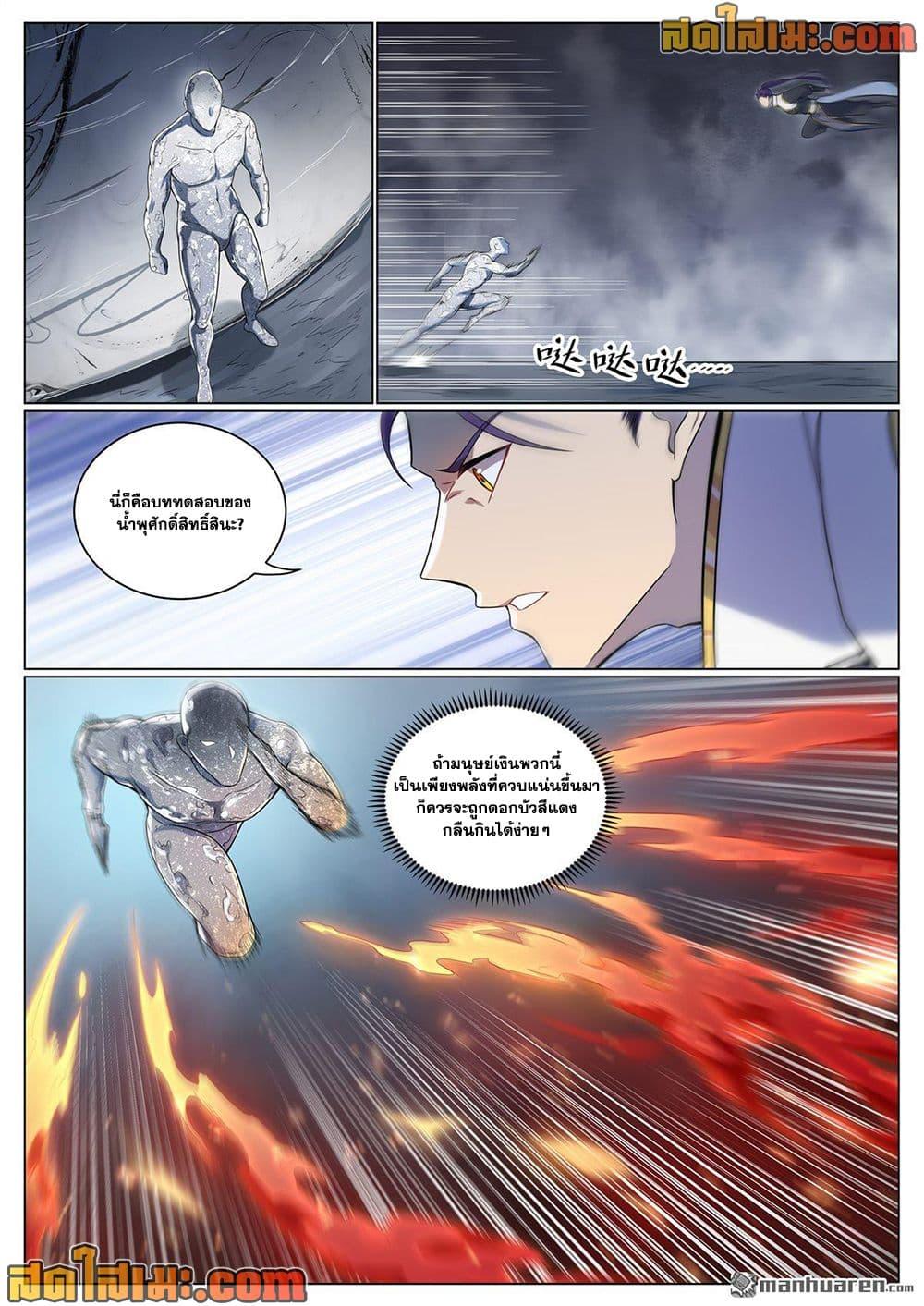 Manga-lc-com อ่านมังงะ อ่านการ์ตูน ออนไลน์ ฟรี Bailian Chengshen ตอนที่ 1 2 3 4 5 6 7 8 9 10 11 12 13 14 ฟรี ไม่มีโฆษณา Manga-lc - อ่าน มังงะ อ่าน การ์ตูน ออนไลน์ อ่านมังงะ ฟรี