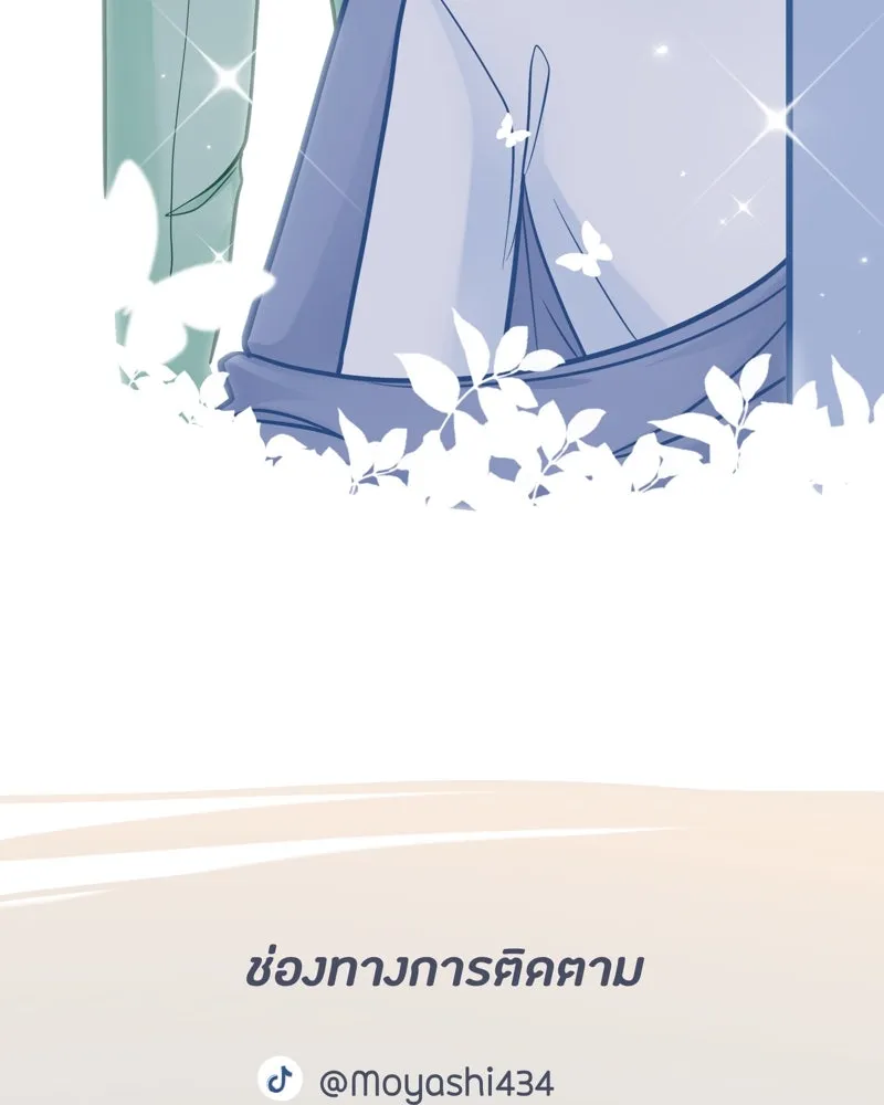 ฤดูฝนของฉันกับนาย ตอนที่ 12 ไปทัศนศึกษากันเถอะ! รูปที่ 82