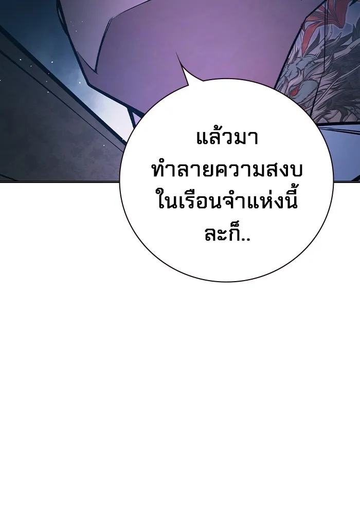 เยาวชนคนคุก ตอนที่ 11 รูปที่ 53