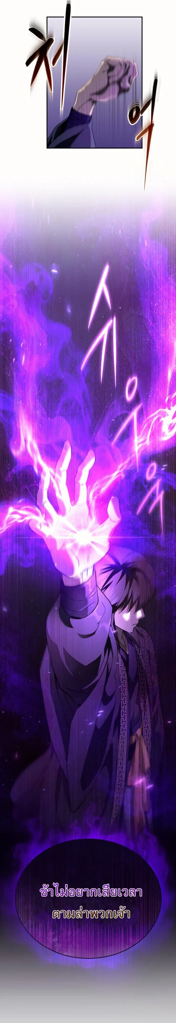 The Heavenly Demon Wants a Quiet Life มารสวรรค_ผ_แสวงหาความสงบ ตอนที่ ตอนที่ 29 รูปที่ 27