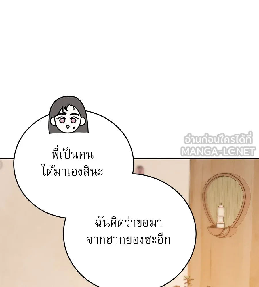 รักหลอกหยอกแฟนเก่า ตอนที่ 38 รูปที่ 69