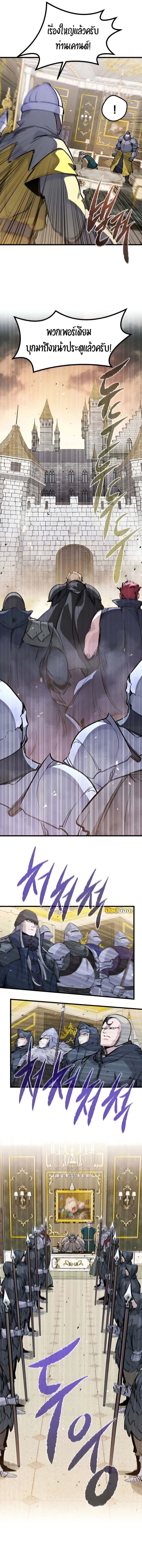 The Regressed Mercenary_s Machinations ตำนานราชาแห_งทหารร_บจ_าง ตอนที่ ตอนที่ 43 รูปที่ 13