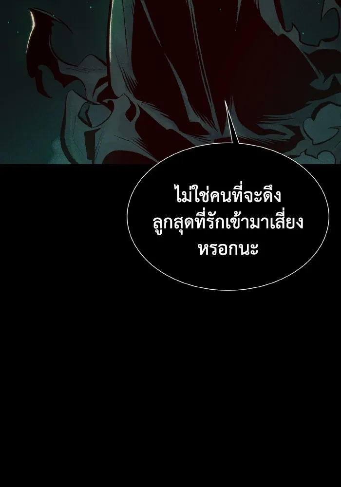 The Lone Necromancer ตอนที่ 61 รูปที่ 47