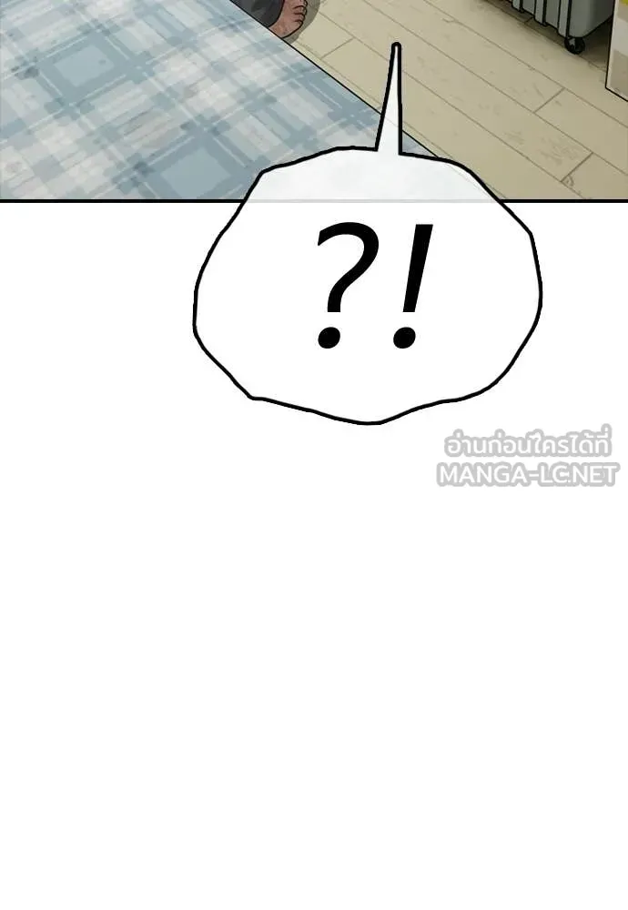 ผู้กล้าฝ่า ตอนที่ 43 รูปที่ 15