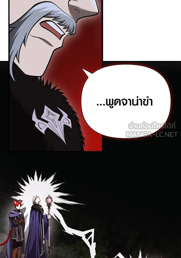 เอาชีวิตรอดในเกมฉบับคนเถื่อน ตอนที่ 39 รูปที่ 147