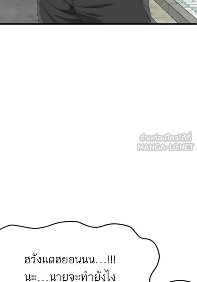 BAD GUY ตอนที่ 280 รูปที่ 71