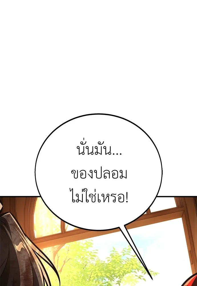ไอ้เพลเยอร์นั่น ฉันฆ่ามันเอง ตอนที่ 112 รูปที่ 116