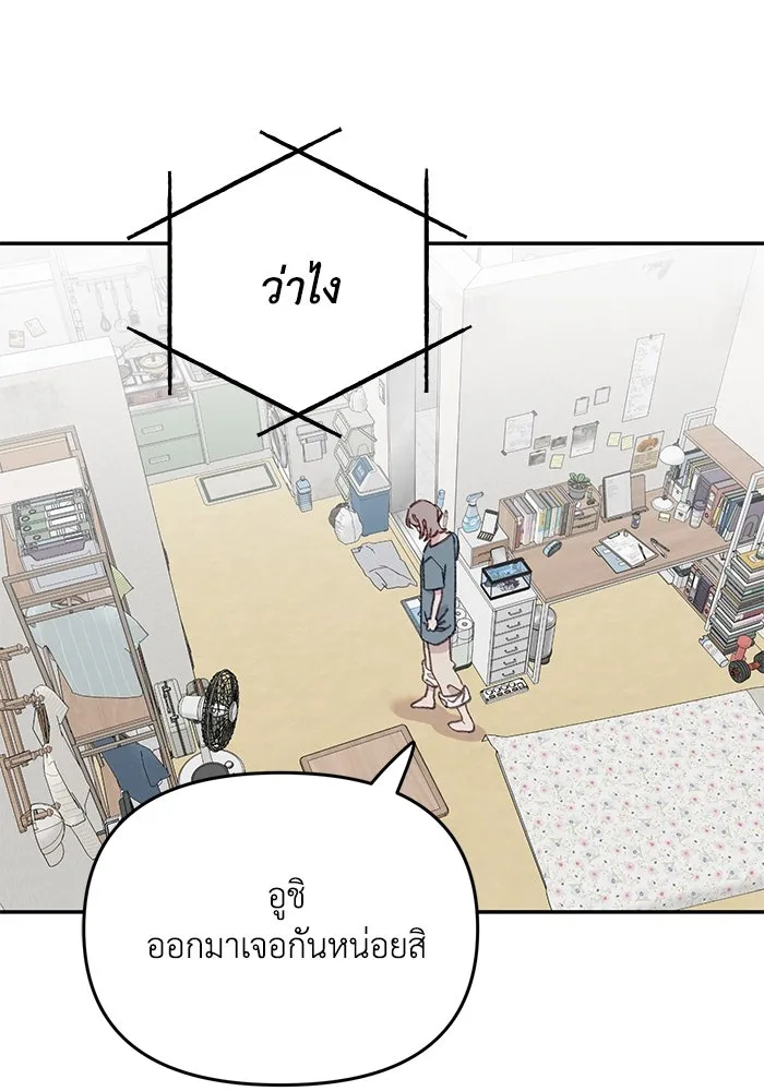 รักน้ำ รักปลา รักเธอนะ ตอนที่ 38 ปลาซุ่มจู่โจม รูปที่ 97