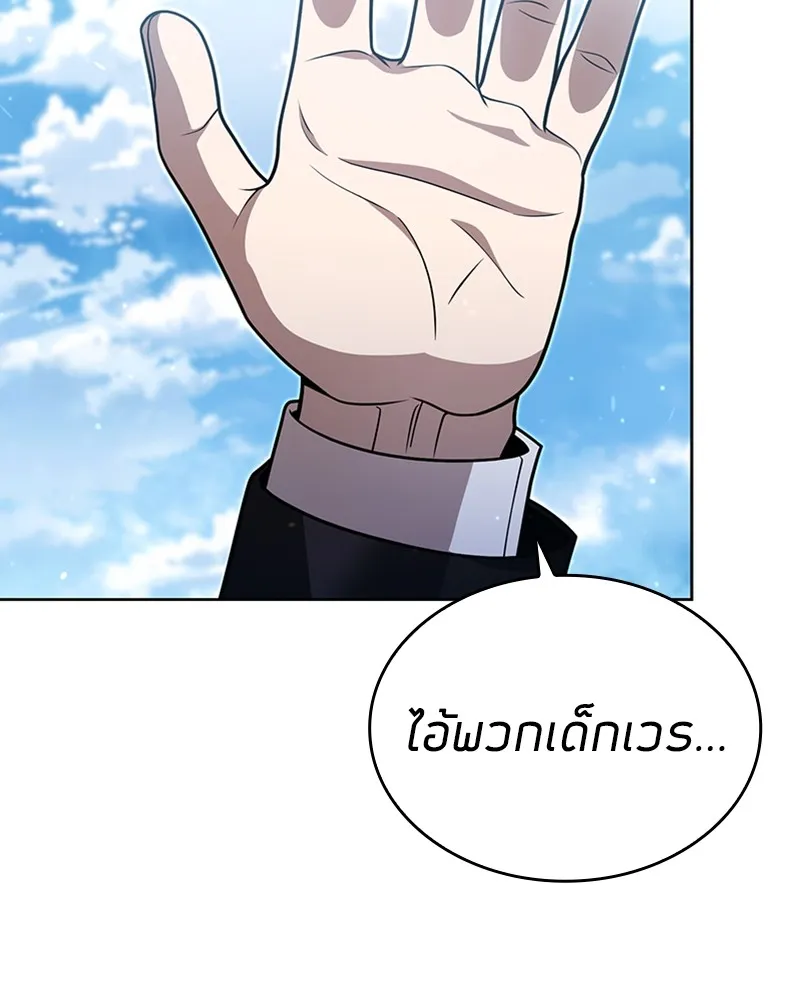 Clever Cleaning Life Of The Returned Genius Hunter ส_ดยอดฮ_นเตอร_สายคล_น ตอนที่ ตอนที่ 87 รูปที่ 123