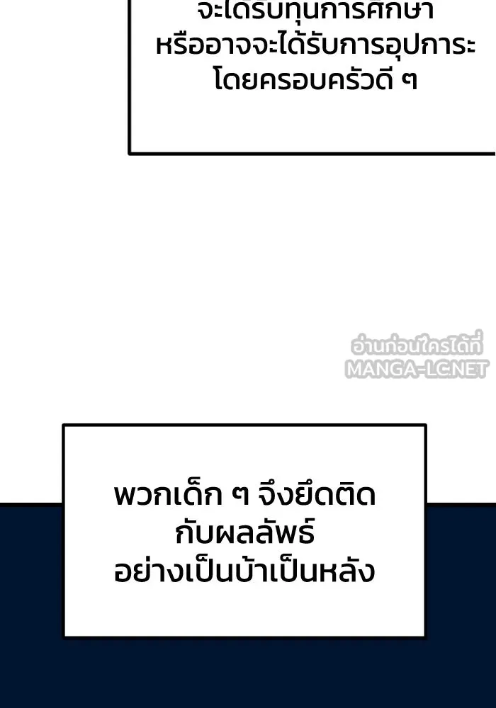 รักนี้ไม่มีรีไซเคิล ตอนที่ 12 รูปที่ 78