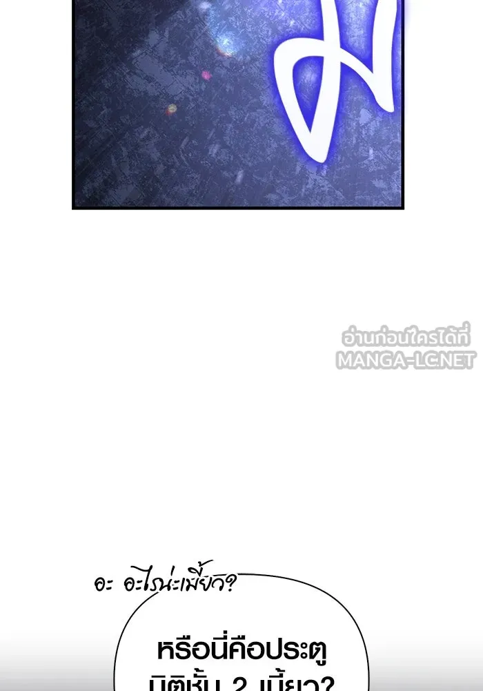 เอาชีวิตรอดในเกมฉบับคนเถื่อน ตอนที่ 68 ไม่ใช่คนเถื่อนด้วยซ้ำ รูปที่ 141