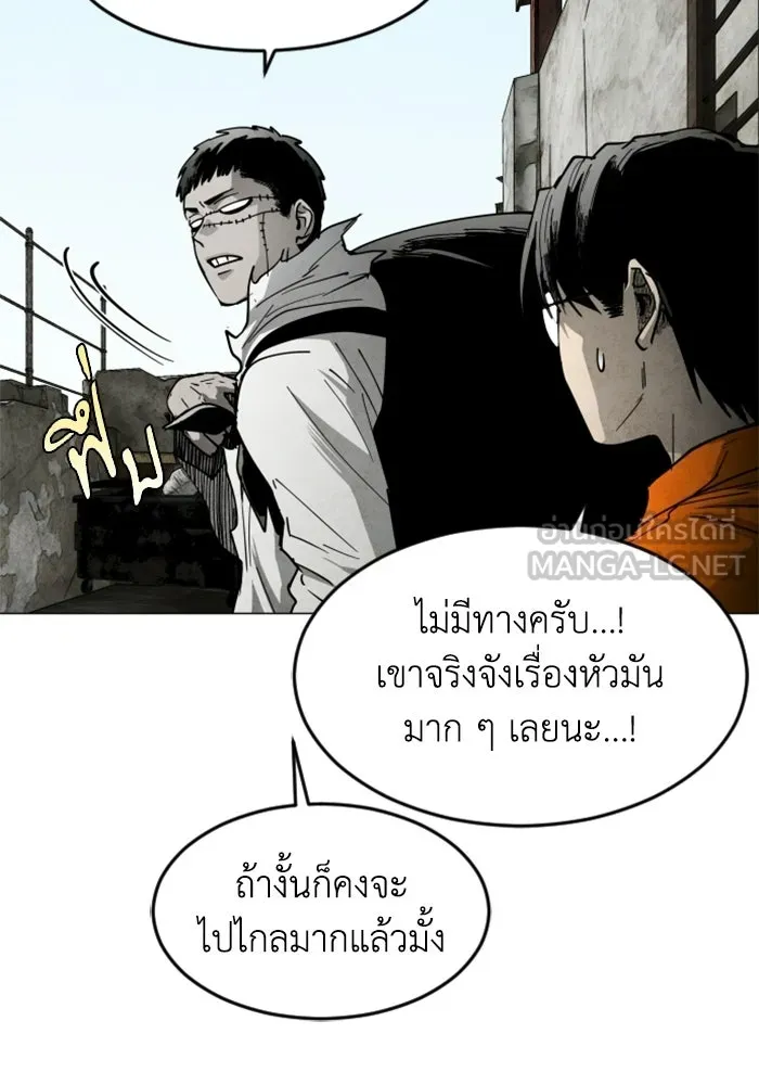 FOG LAND ตอนที่ 33 รูปที่ 66
