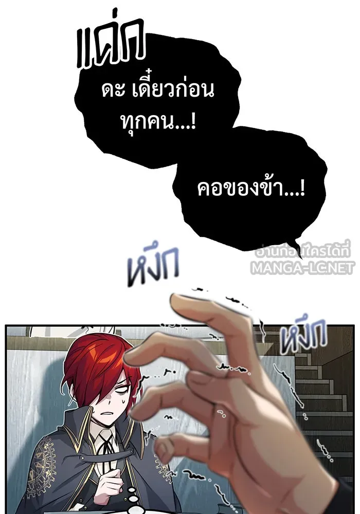 จอมเวทเกิดใหม่ในรอบ 66666 ปี ตอนที่ 79 รูปที่ 93