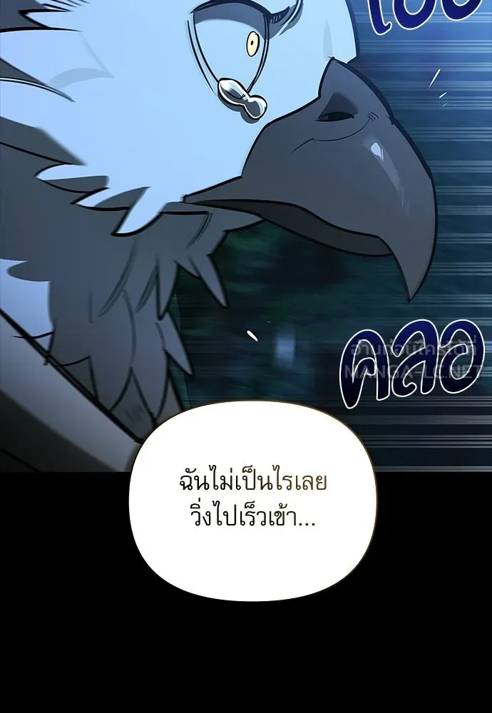 ชีวิตฮีลใจนายฮันเตอร์คลาส S ตอนที่ 14 รูปที่ 12