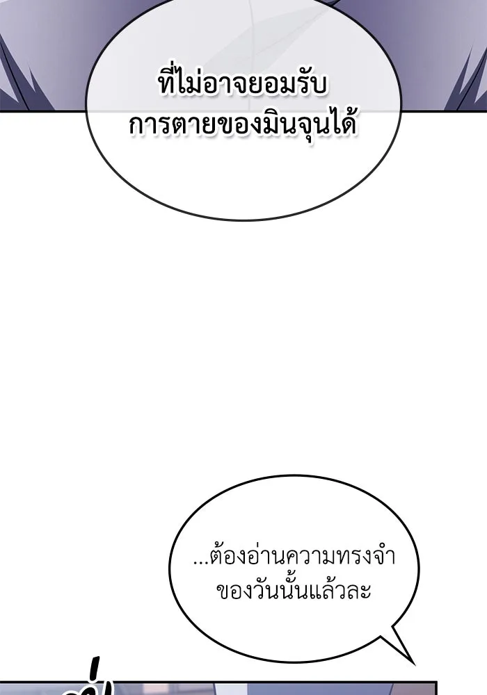 ฮีลเลอร์ตัวพ่อขอฟาดเรียบ ตอนที่ 7 รูปที่ 49