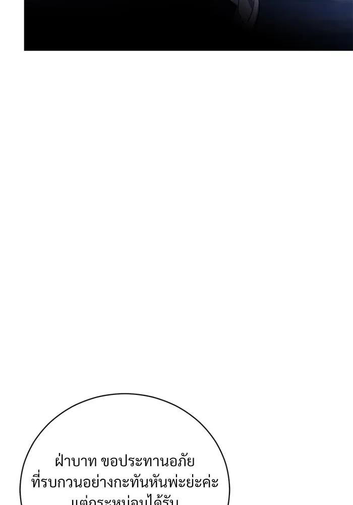 แด่ชู้รักของสามี ตอนที่ 8 รูปที่ 98