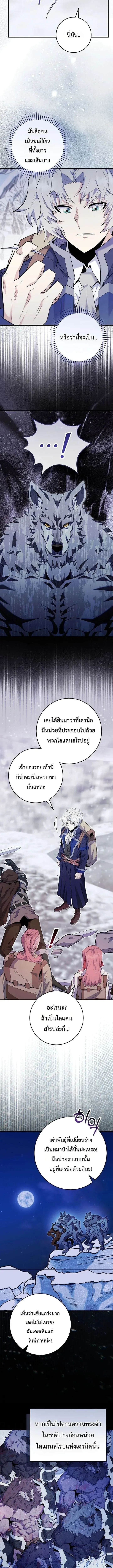 Reincarnated as a Genius Prodigy of a Prestigious Family ตอนที่ ตอนที่ 93 รูปที่ 4