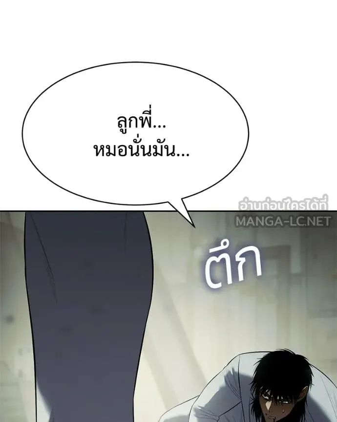 Baek XX ตอนที่ 151 รูปที่ 125