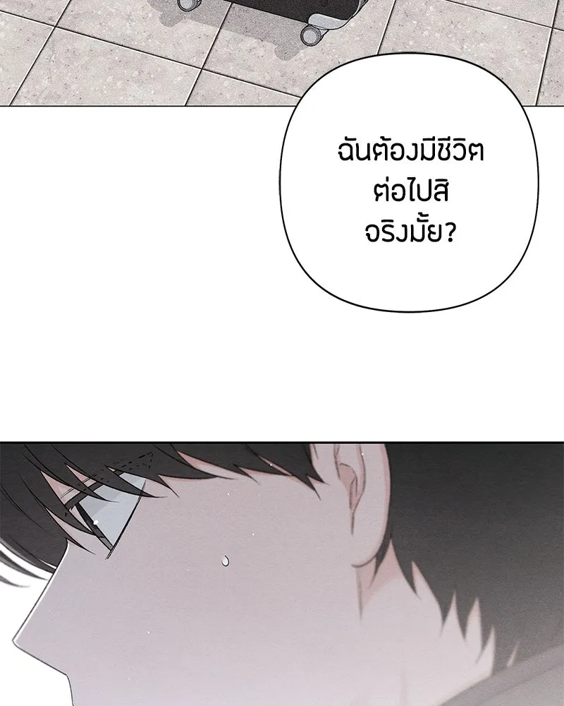 เป็นวัยรุ่นมันเหนื่อย ตอนที่ 61 รูปที่ 49