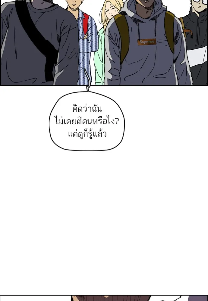 ปั่นสู้ฝันbrWind Breaker ตอนที่ 96 รูปที่ 14