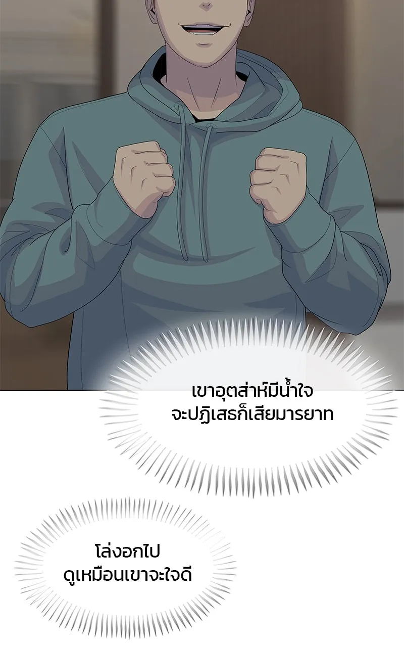 บันทึกครัวค่ายทหาร ตอนที่ 211 รูปที่ 47