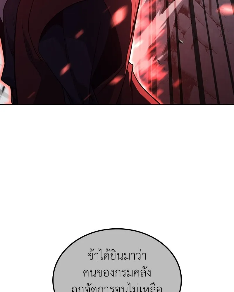 เกิดอีกทีเป็นว่าที่ประมุขลัทธิมาร ตอนที่ 141 รูปที่ 275