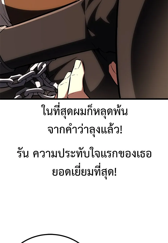 ไอ้เพลเยอร์นั่น ฉันฆ่ามันเอง ตอนที่ 53 รูปที่ 11